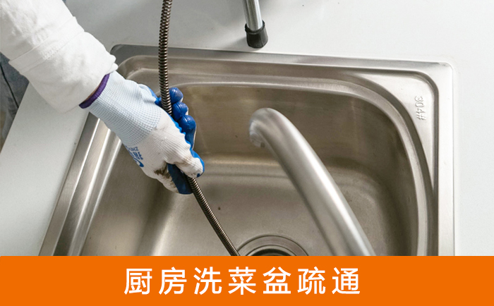 广西洗菜池疏通